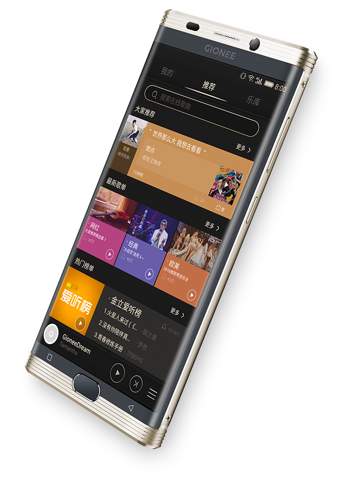 Gionee M2017