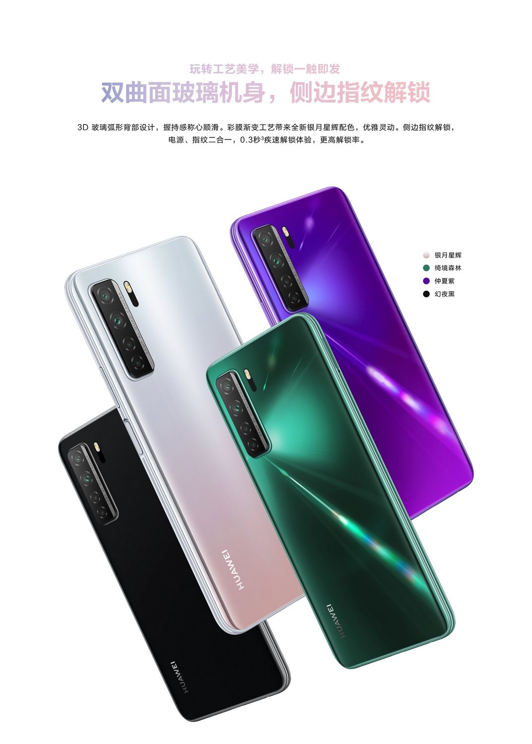 Huawei nova 7 SE 5G Youth