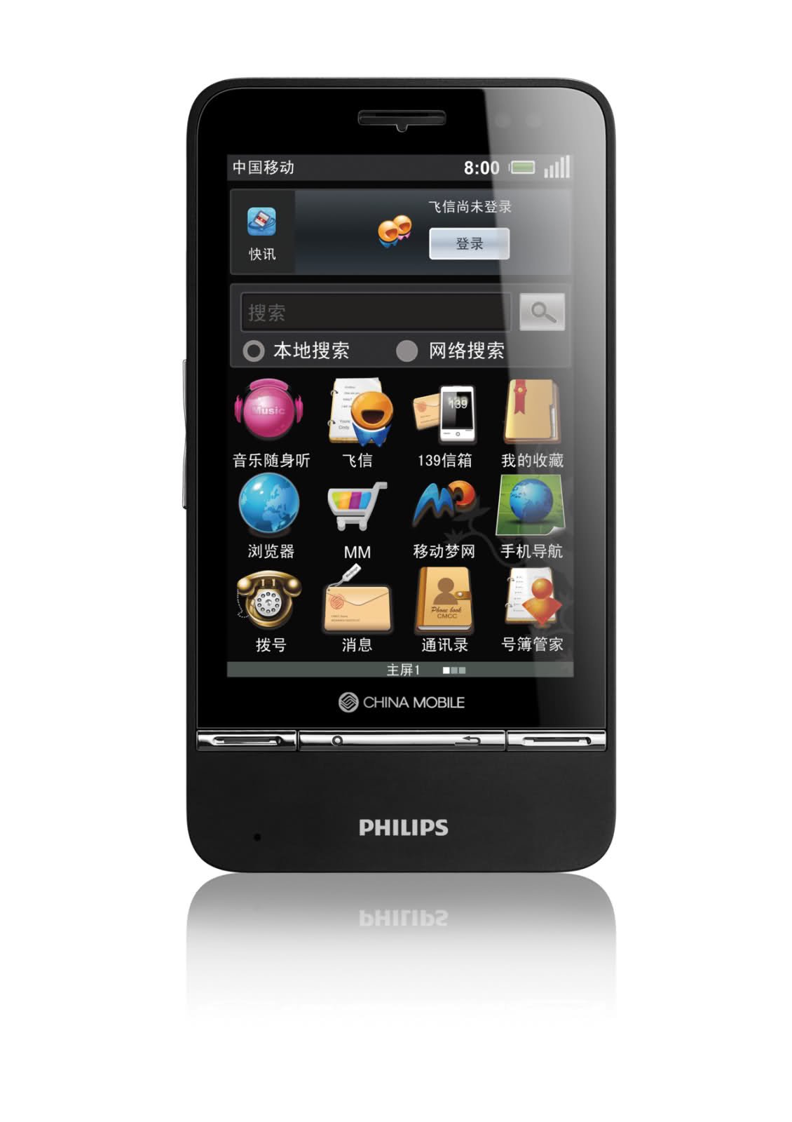 Philips V900