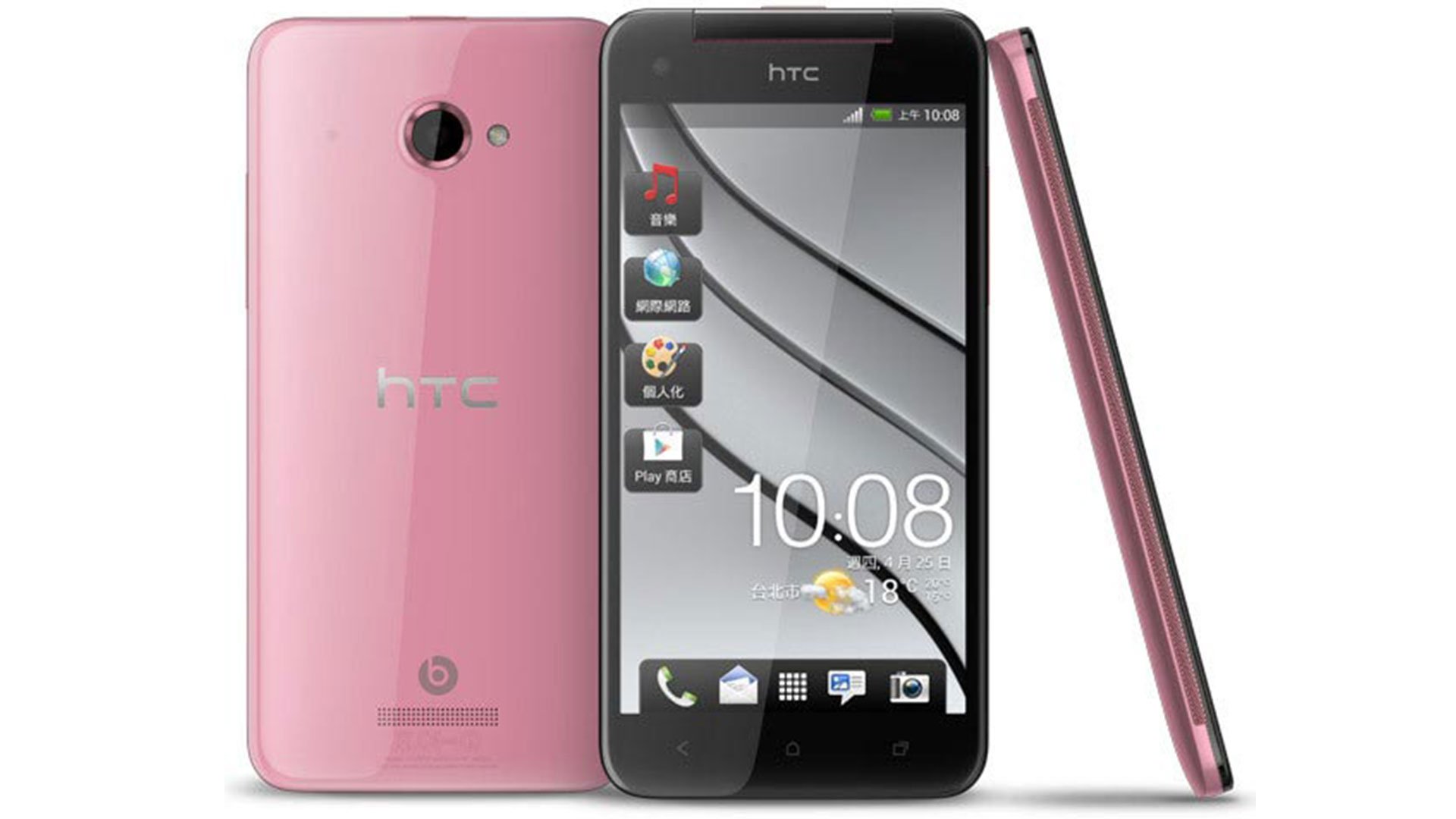 HTC Butterfly S