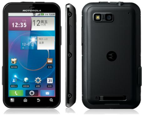 Motorola MOTO ME525