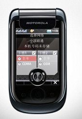 Motorola A1800